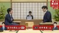 佐々木勇気七段 対 村中秀史六段　現在対局中／将棋・朝日杯将棋オープン戦