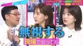 山ちゃん、ブロックした人と現場で会ったら「無視する」“ブロックリスト”の存在に田中みな実&弘中アナドン引き「怖くなってきた」