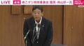 「阪神タイガースは巨人に負けたくない」副首都法案巡り神戸出身の国民民主・向山議員が質疑