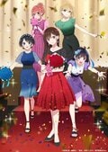 アニメ『彼女、お借りします』3期、本キービジュアル&PVが公開　堀江瞬「極め付けの感動大作に仕上がっている」