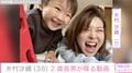 “水着姿が話題”元バレーボール日本代表・木村沙織(38)、2歳長男が喋る様子を公開