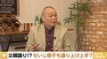 千原せいじが語る“教育方針” 東日本大震災後の息子の行動に「間違ってなかったなと」