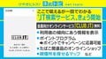 喫煙者に朗報！ JTが喫煙所を探せる「喫煙所MAP」などのサービスを開始