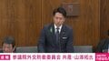 小泉大臣「共産党さん、ミサイルが大好きなので…」→茂木大臣笑い&共産議員が自席からヤジ「関係ないよ！」→小泉大臣が答弁止めて「いや、関係あります」と応酬…武器輸出めぐり