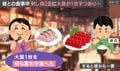 楽しいはずの食事中、大葉を食べたら彼からまさかの一言→ネットでさまざまな声「面倒くさい男」「モラハラのしっぽ出てるね」
