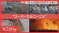 スーパーエルニーニョが世界各地で猛威 チリでは土石流 台風30号…日本へ影響は?