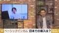 “月7万円給付”が少子化対策に?ひろゆき氏&橋下氏がベーシックインカムを語る