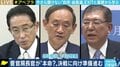 これでわかる!自民党総裁選の結果を左右する「派閥」とは?もう菅官房長官で決まりなの?