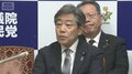 参院自民党新体制スタート “かつてのドン”の息子・青木幹事長「野党とひざ詰めで」