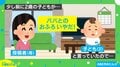 2歳児が「パパとのおふろいやだ!」 その意外な理由に「めっちゃ笑った!」「それは怖いよねたしかに!」と反響
