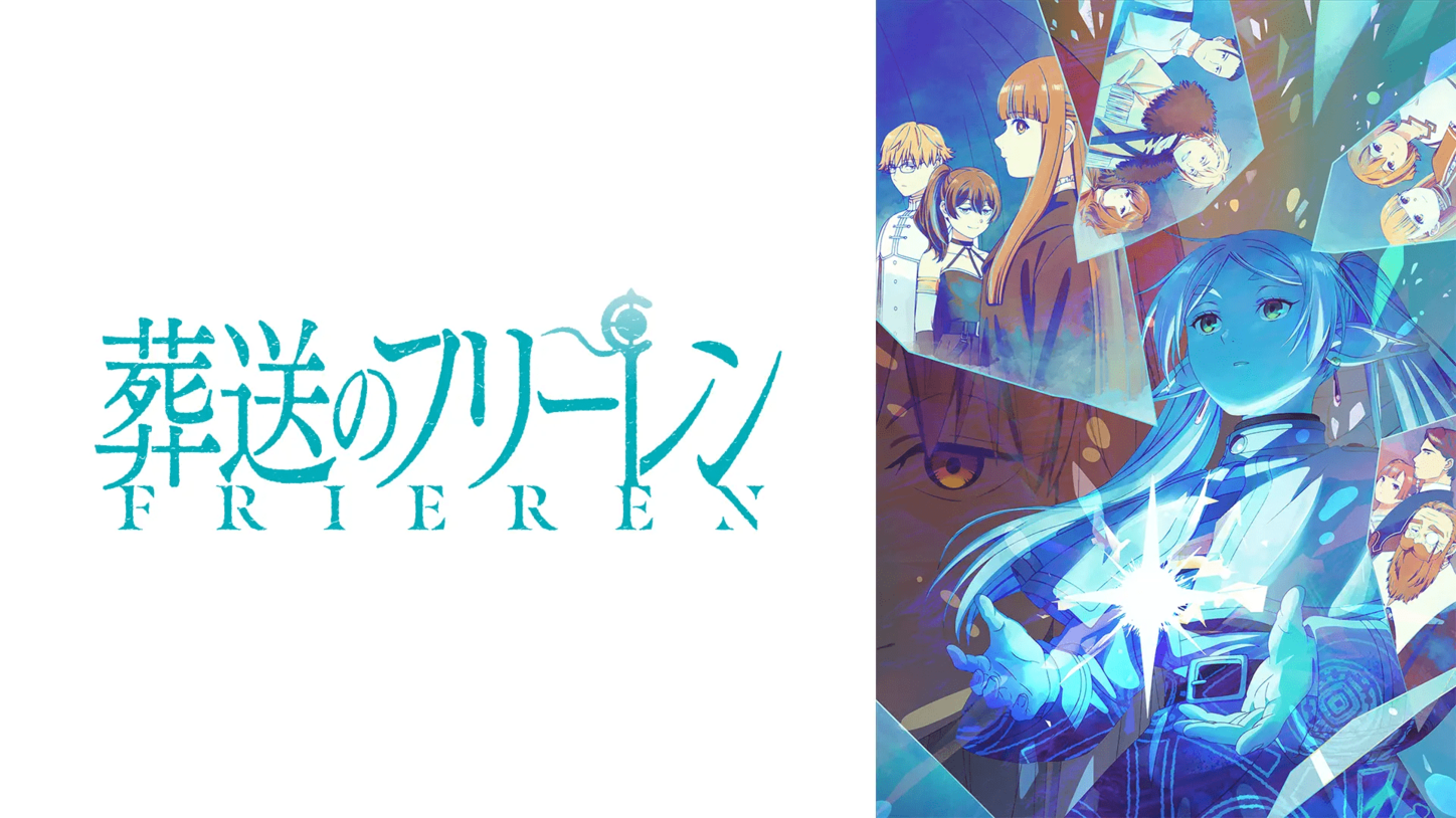 アニメ『葬送のフリーレン』ゲナウとは？声優は新垣樽助さん！ | アニメニュース | アニメフリークス