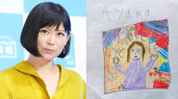 絢香 「娘の声に感動」6歳長女とコラボ