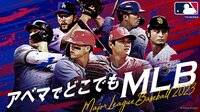 メジャーリーグベースボール2023