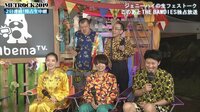 メトロック2019 独占生中継! - インタビュー -...