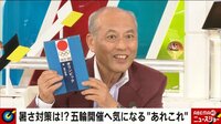 【映像】東京五輪「盛り上がるはずない」舛添氏