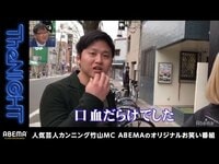 西成のドヤ街、あいりん地区に潜入でハサミを持った男性に遭遇…!?初めて見る“奇妙”な光景にカルチャーショック！