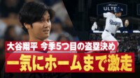 【映像】痛っ！大谷が見せた「爆笑リアクション」