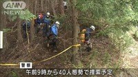 骨発見の沢から新たに左足の運動靴と靴下発見