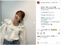 鈴木愛理、デニムの“カジュアルコーデ”披露「スタイル抜群ですね」「可愛すぎます！」とファン歓喜