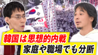混乱続く韓国...ユン大統領「非常戒厳」で何を目指してた?「思想的内戦状態」とは
