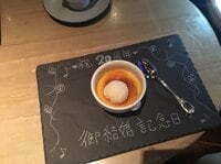 荻野智子『結婚20周年』