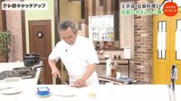 土井善晴の「豆腐と鶏肉の炊き込みご飯・冷や奴いろいろ」／柳原尚之の「鰯の揚げ真薯」