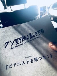 稲垣吾郎『ゴロー、もうひとつの人生』