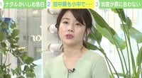 【映像】田中萌アナ「ここで負けないぞと思った」（14分ごろ～）