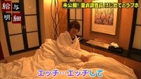 給与明細 - ビデオ限定 - 【ウラ給与明細】童貞潜入ボーイ、初めてのラブホテル探検