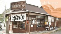 メシテロ - メシテロ#291(鎌倉・江ノ島妄想デート/極楽寺・由比ヶ浜/小関裕太) | 動画視聴は【Abemaビデオ(AbemaTV)】
