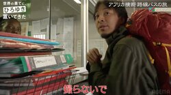 入管で「カメラを止めろ！」ひろゆき、アフリカ横断旅同行ディレクターを厳重注意