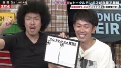 惨敗のトータルテンボス・藤田「外したけど、いいものを見せてもらった」と同郷選手の活躍に満足／ミッドナイト競輪