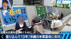 国会周辺に座り込む人々、彼らの“陳情”は悪なのか？