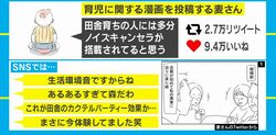 「ガーガー」という音色は騒音？それとも無音？“田舎あるある”エピソードが話題に