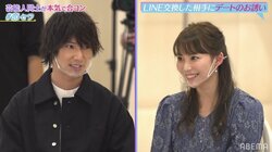 イケメンYouTuberと元アイドルが合コンでマッチング！指原莉乃も「運命！」と祝福