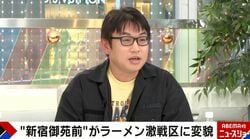 「ラーメンを食べに行く街に変わった」食べログ3.5超が8軒…新宿御苑前を激戦区に変えた“名店”の存在