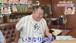 有吉弘行の“卒アル写真”が可愛すぎ ブラマヨ小杉「この顔が憎たらしいこと言うなんて」