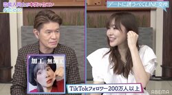 指原莉乃、人気TikTokerなつみかんにタジタジ「1時間見ていられるかな（笑）」