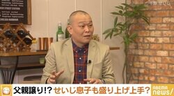 千原せいじが語る“教育方針” 東日本大震災後の息子の行動に「間違ってなかったなと」