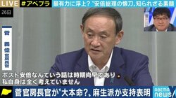 “安倍政権の後始末”に追われたまま来年9月を迎える可能性も…“3バン無しの叩き上げ”菅官房長官はそれでも“貧乏クジ”を引き受けるか