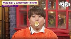 岡本信彦、雑学クイズでまたも不正を働く！？仲村の「カンニングしてます？」の激ツッコミに視聴者「これはのぶくんやってんな！」