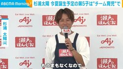 もうすぐ第5子誕生の杉浦太陽、夏休みに子どもたちと“絶対やりたい”こと「家族全員で“チーム育児”」
