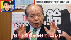 鈴木宗男氏、維新の会を「離党」 “除名処分”を引き起こした「無断訪露」の真相「誰にも迷惑をかけていない」と主張