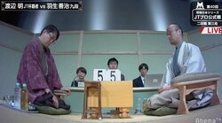 両者でタイトル合計122期　渡辺明JT杯覇者 対 羽生善治九段　現在対局中／将棋日本シリーズ JTプロ公式戦