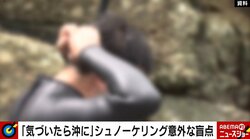 海に潜む身近な危険「５時間ほどのたうち回った」漁師が明かす“九死に一生”体験
