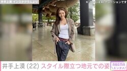 “水着姿が話題”ジェンダーレスモデル・井手上漠、スタイル際立つプライベートショットに反響「また一段とキレイになって…」「めっちゃカッコいい」