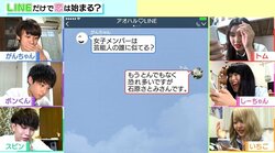 「石原さとみに似てる」「山﨑賢人に似てる」…顔も知らない男女6人がLINEで自己紹介するも全員が盛りまくり！