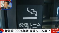 「勘弁して」新幹線の “喫煙ルーム廃止” に愛煙家芸人が嘆き節「ニコチンを入れたいとかじゃない」