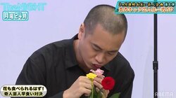 これぞ奇人芸人の真骨頂!? ハクション中西と桐野安生が「花の早食い」で対決