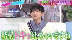 松丸亮吾、グループLINEにいた女子から突然個人LINEが…その内容に「ドキっとした」